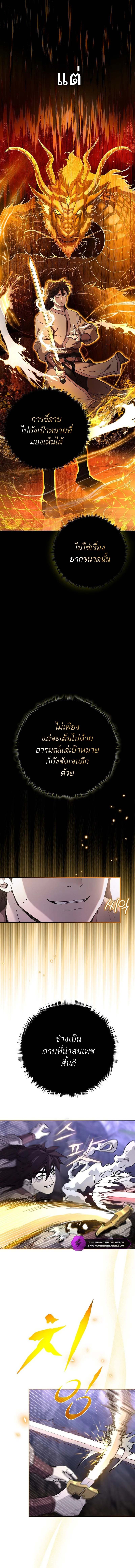 Luoyang Branch of the Heavenly Demon Cult ตอนที่ 1 14