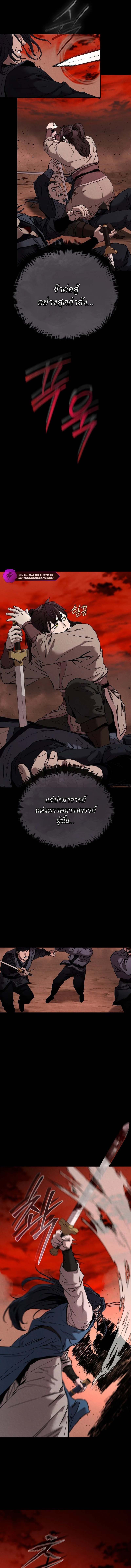Luoyang Branch of the Heavenly Demon Cult ตอนที่ 2 17
