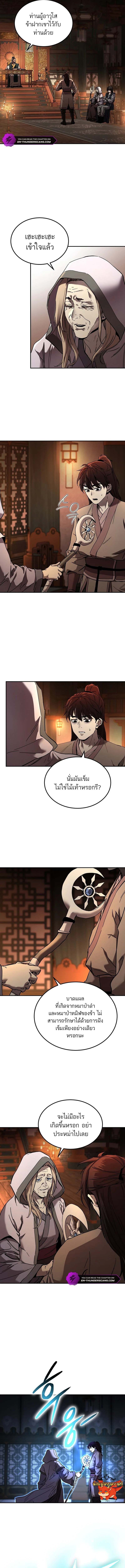 Luoyang Branch of the Heavenly Demon Cult ตอนที่ 2 24