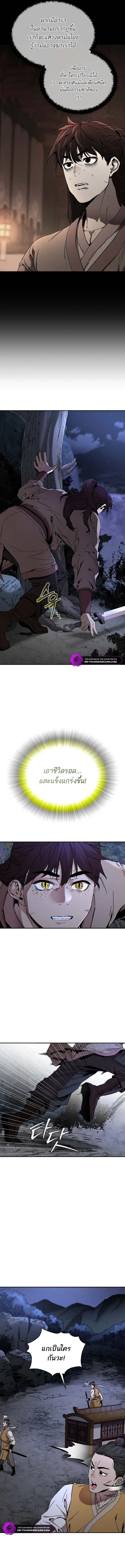 Luoyang Branch of the Heavenly Demon Cult ตอนที่ 3 16