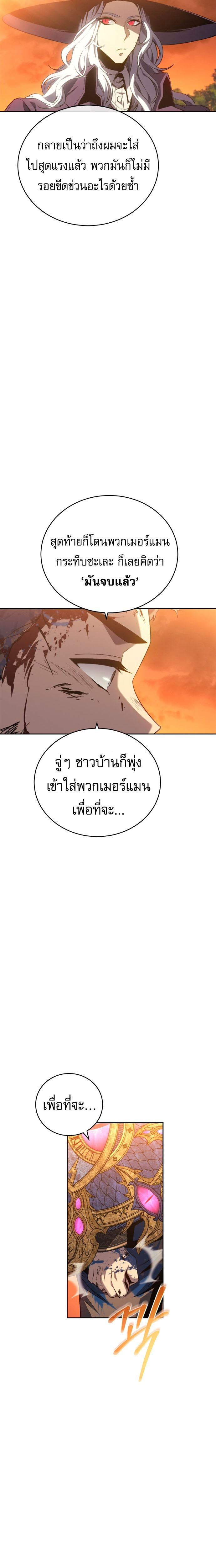 Why I Quit Being the Demon King ตอนที่ 32 8