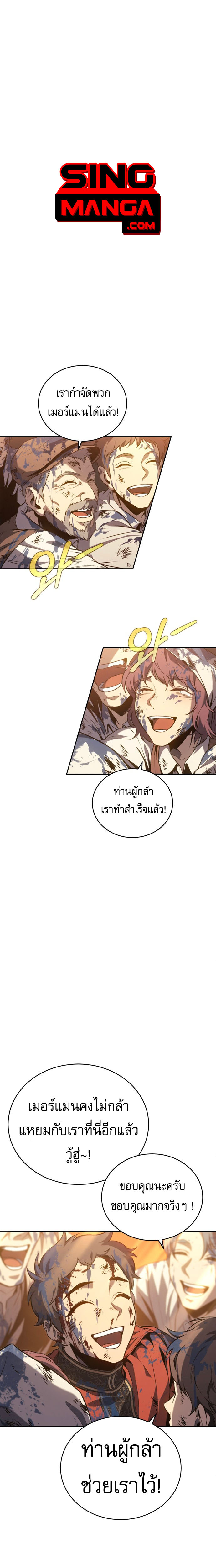 Why I Quit Being the Demon King ตอนที่ 32 1