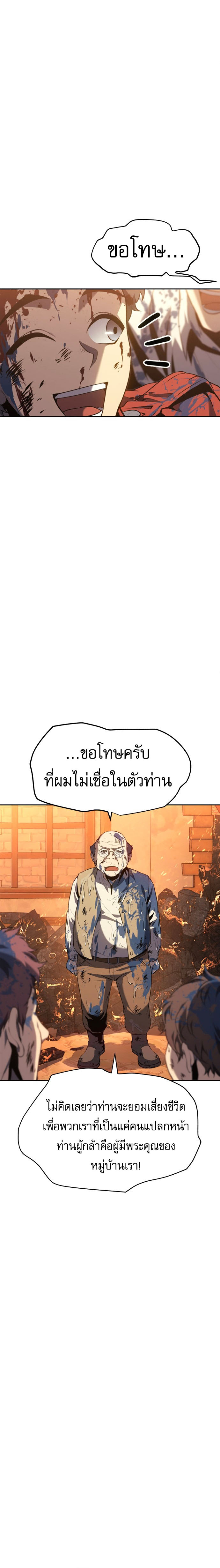 Why I Quit Being the Demon King ตอนที่ 32 2