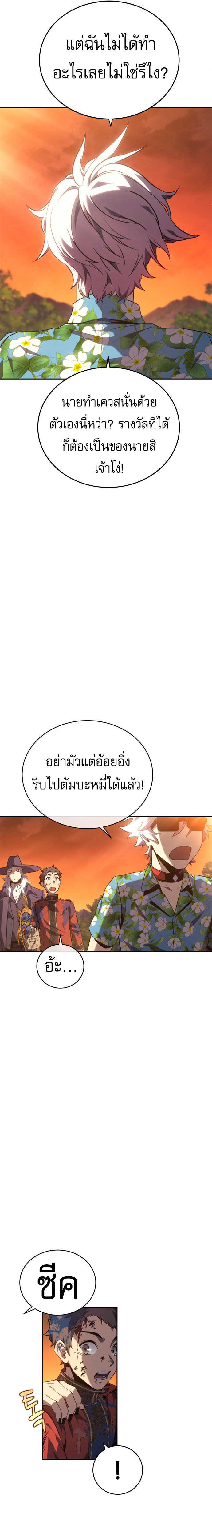 Why I Quit Being the Demon King ตอนที่ 32 15