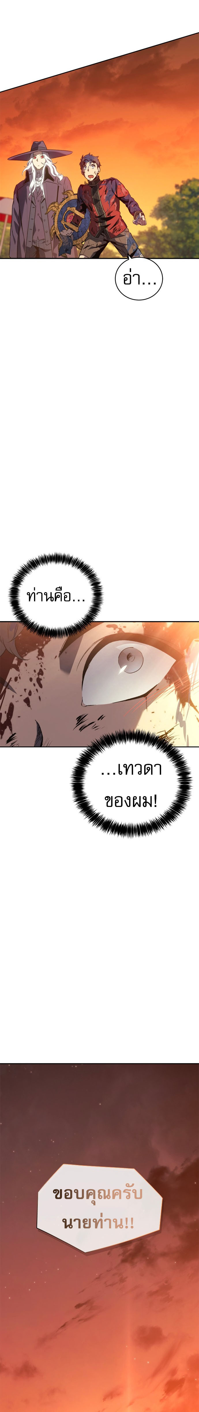 Why I Quit Being the Demon King ตอนที่ 32 18