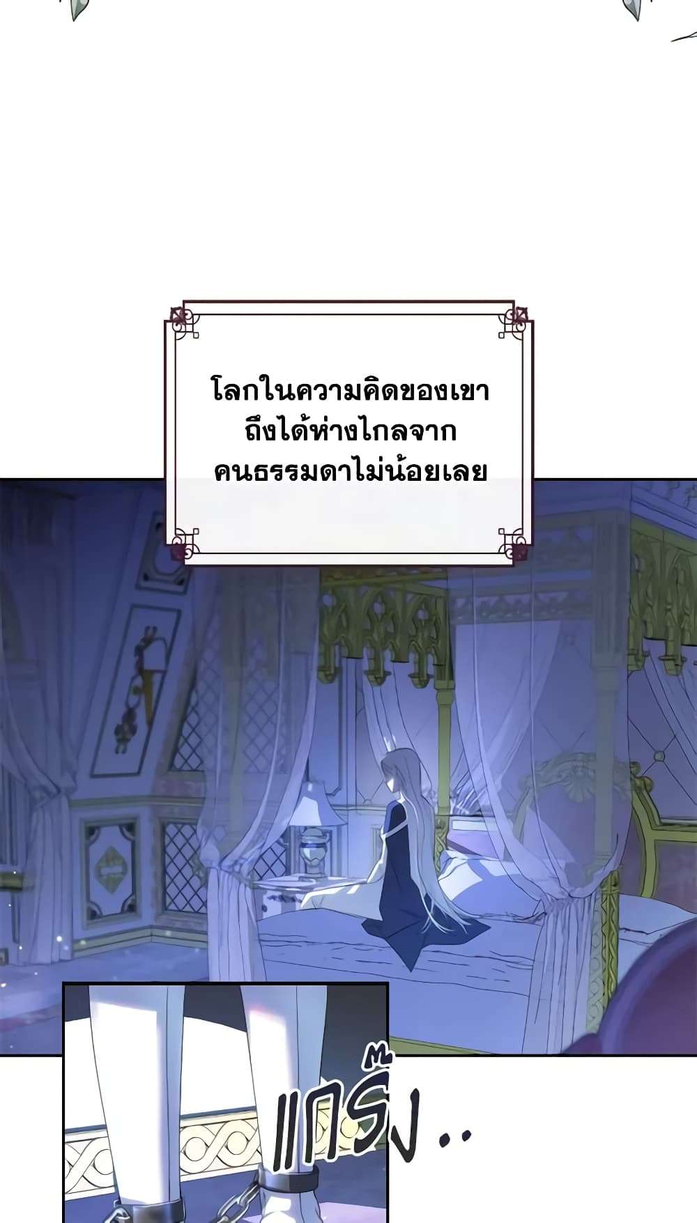 The Monster Male Lead Lives Under My Bed ตอนที่ 1 14