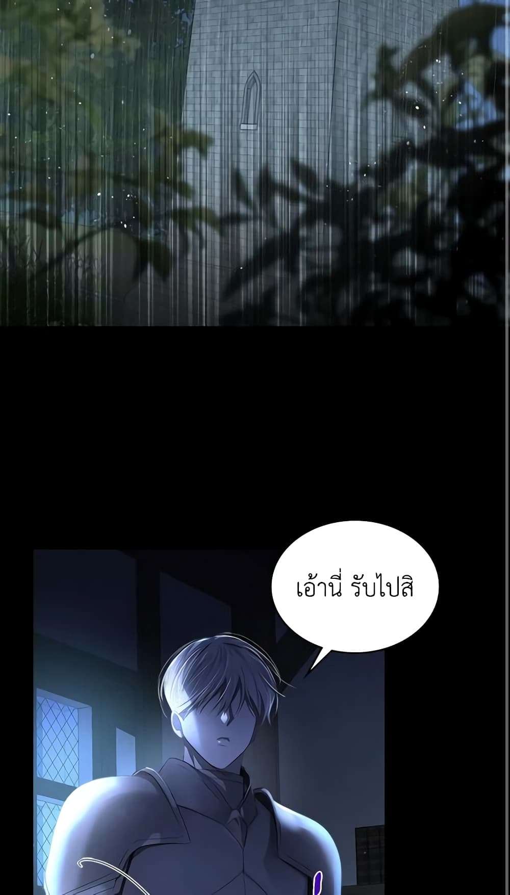 The Monster Male Lead Lives Under My Bed ตอนที่ 1 1