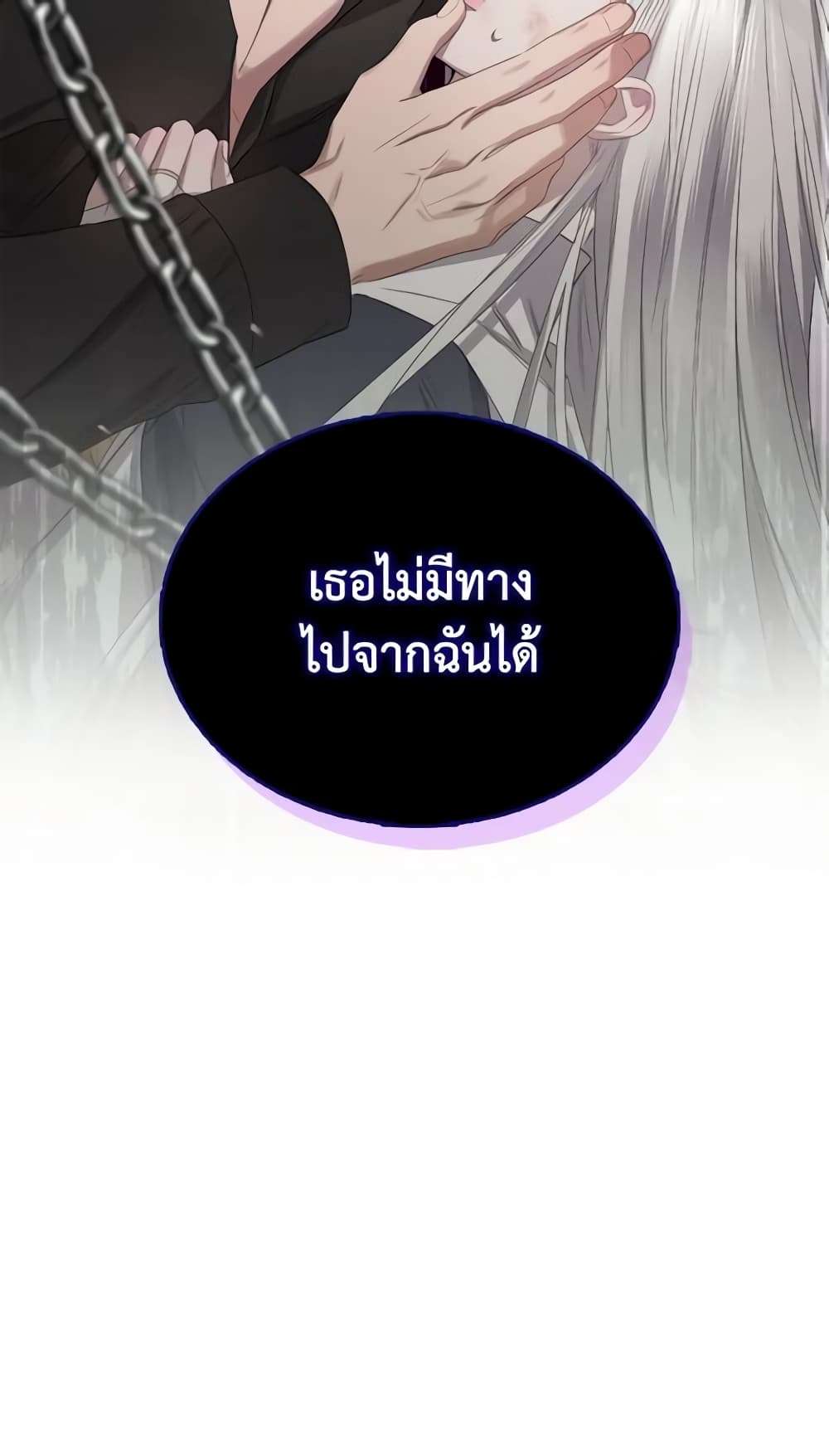 The Monster Male Lead Lives Under My Bed ตอนที่ 1 11