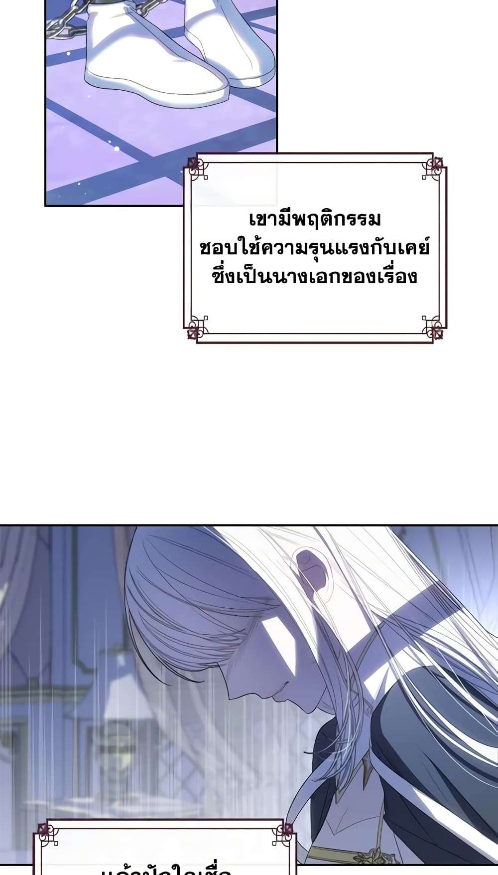 The Monster Male Lead Lives Under My Bed ตอนที่ 1 15