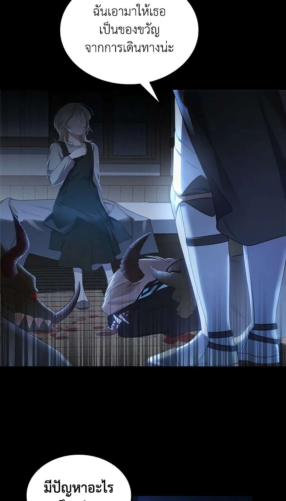 The Monster Male Lead Lives Under My Bed ตอนที่ 1 4