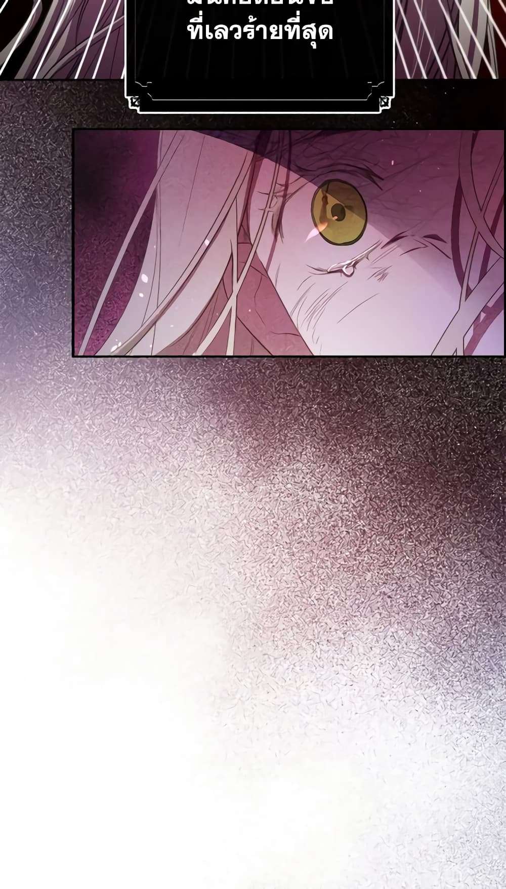 The Monster Male Lead Lives Under My Bed ตอนที่ 1 27