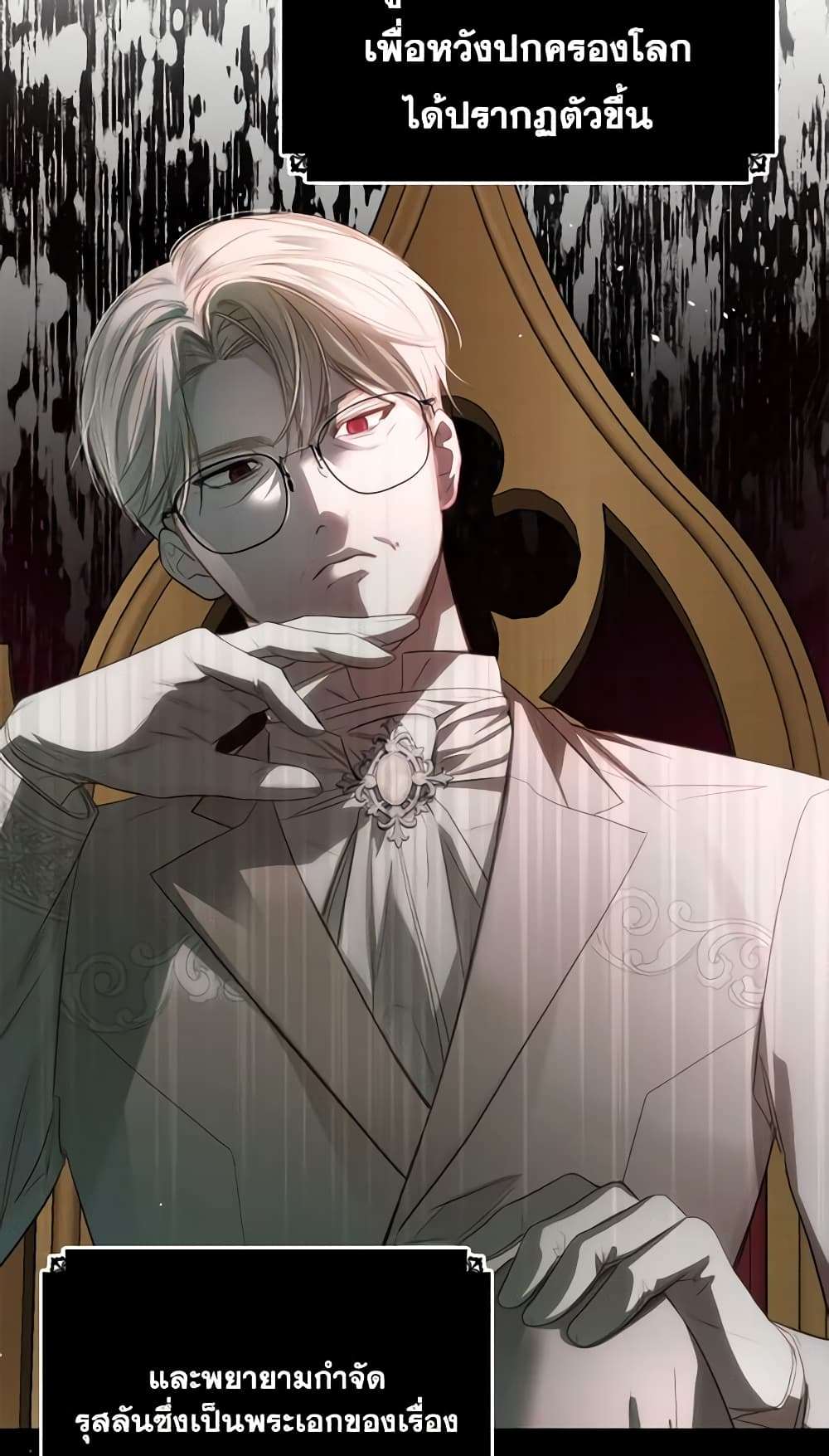 The Monster Male Lead Lives Under My Bed ตอนที่ 1 19