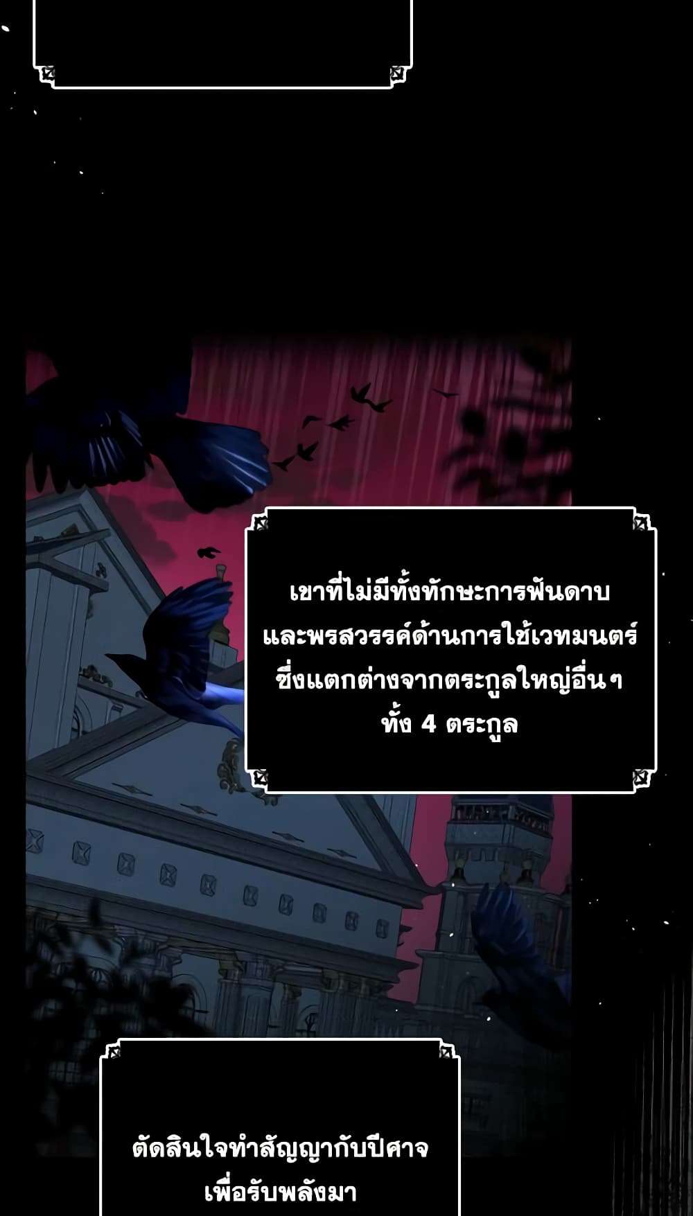 The Monster Male Lead Lives Under My Bed ตอนที่ 1 20