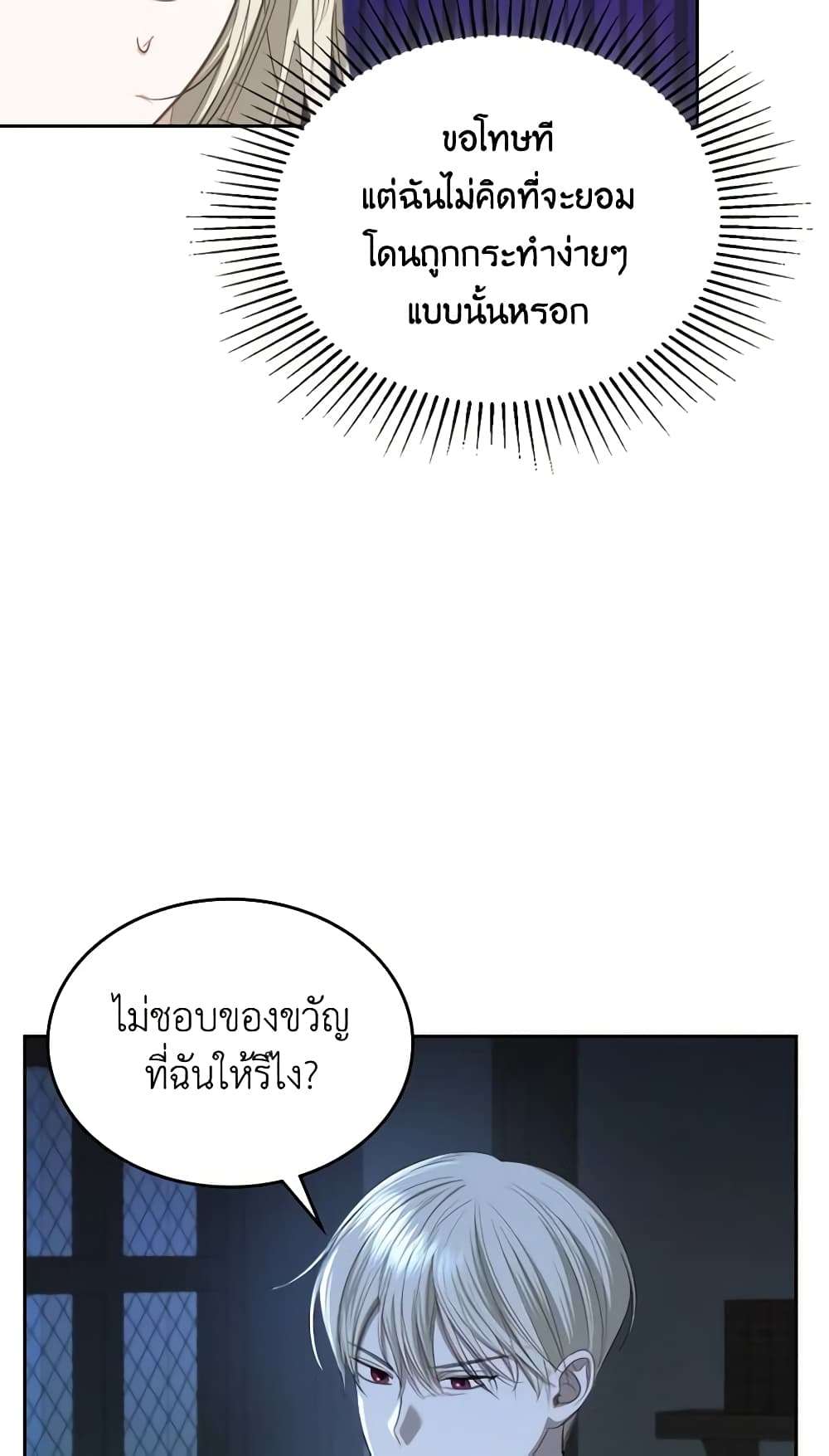 The Monster Male Lead Lives Under My Bed ตอนที่ 1 29