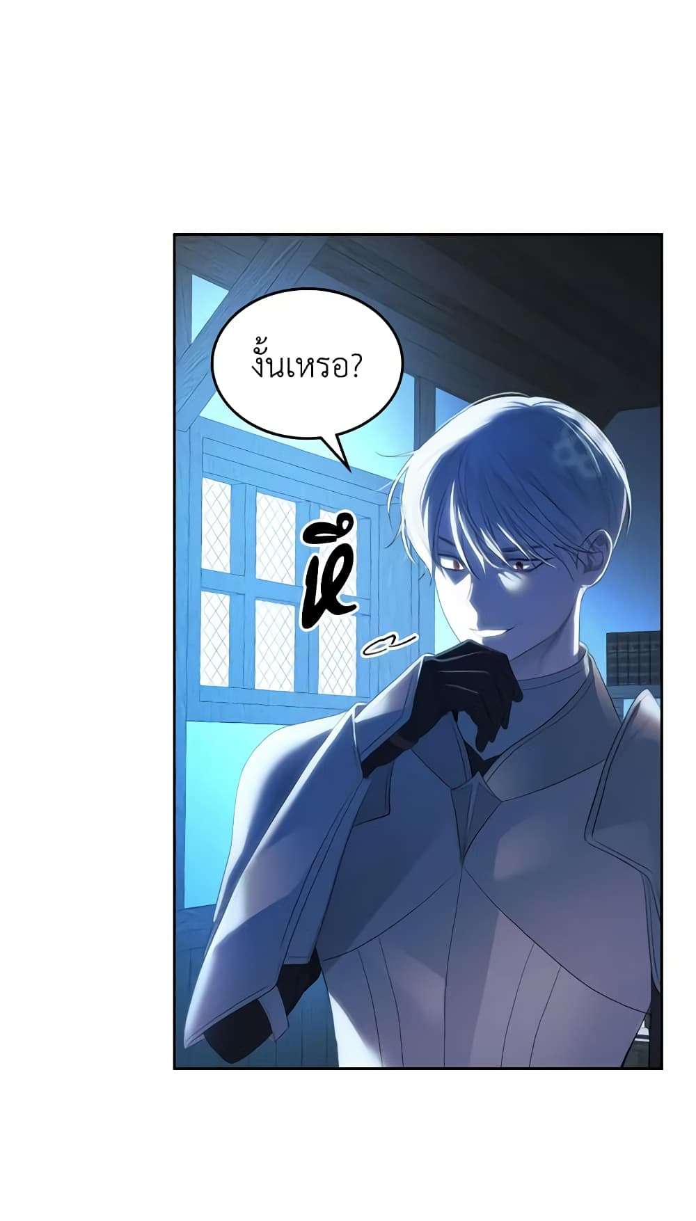The Monster Male Lead Lives Under My Bed ตอนที่ 1 40