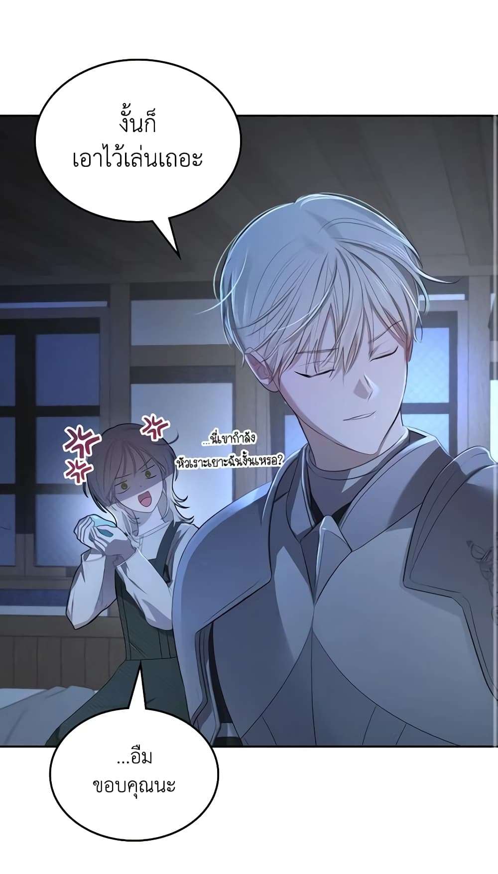 The Monster Male Lead Lives Under My Bed ตอนที่ 1 41