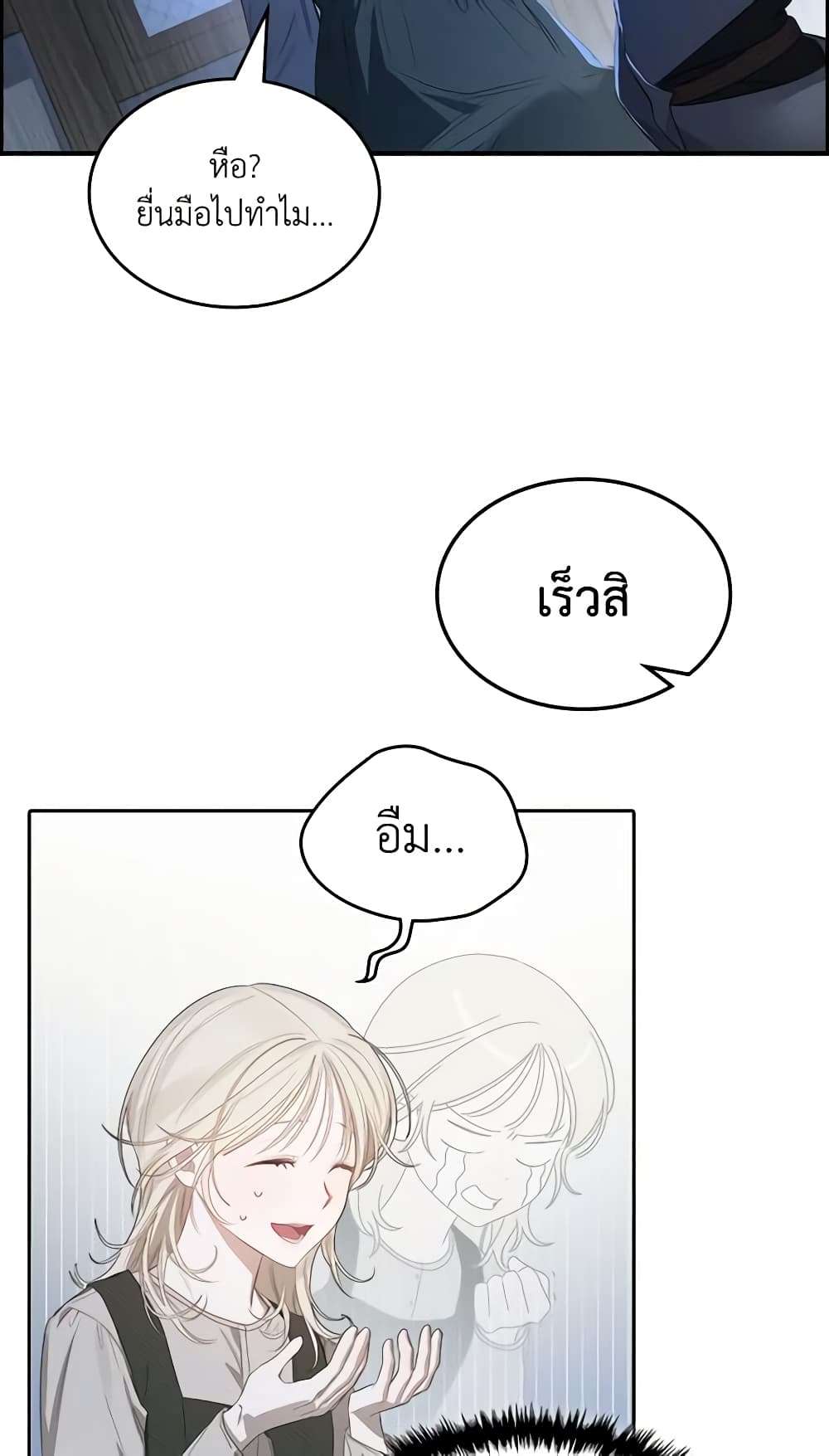 The Monster Male Lead Lives Under My Bed ตอนที่ 1 33