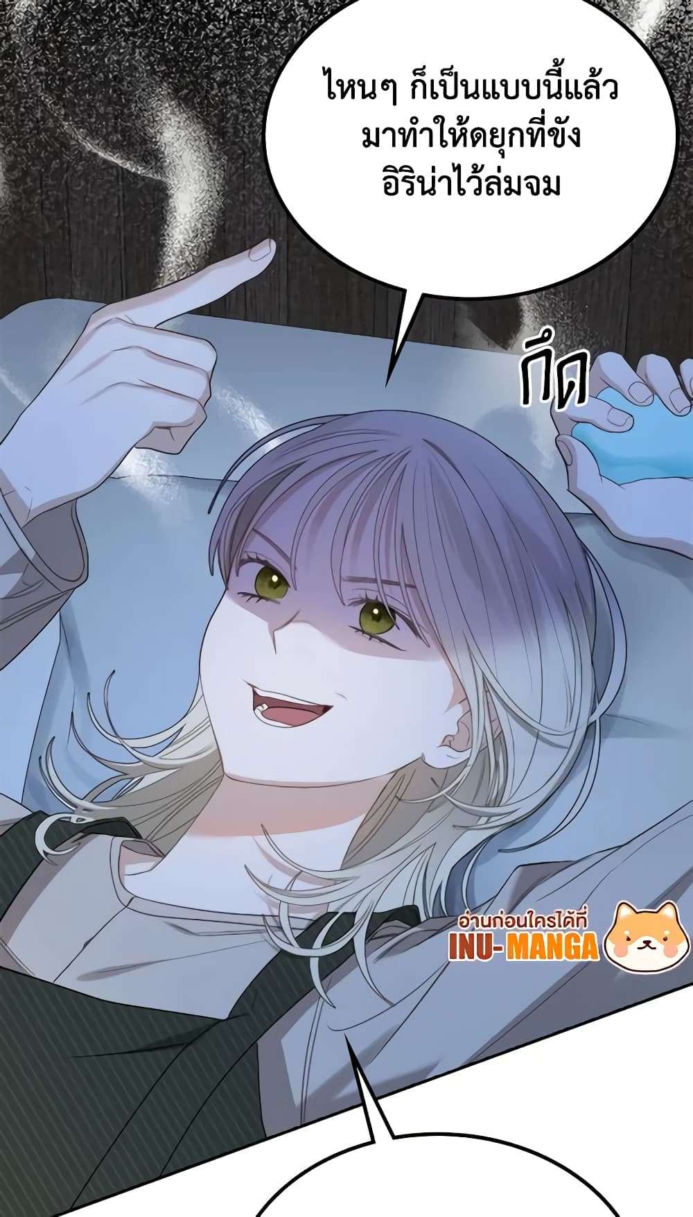 The Monster Male Lead Lives Under My Bed ตอนที่ 1 44