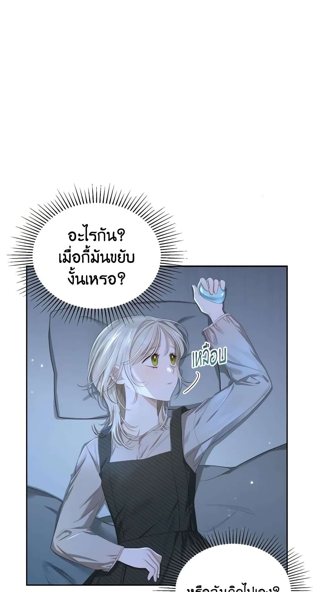 The Monster Male Lead Lives Under My Bed ตอนที่ 2 2