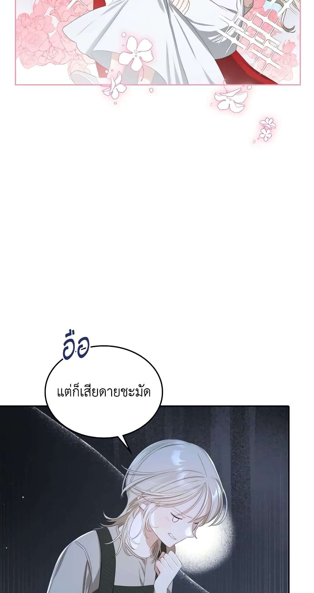 The Monster Male Lead Lives Under My Bed ตอนที่ 2 9