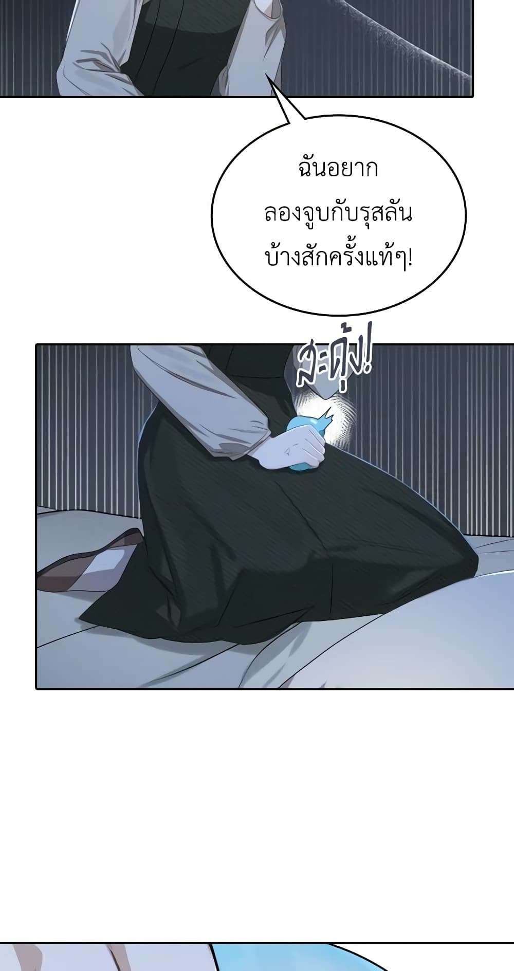 The Monster Male Lead Lives Under My Bed ตอนที่ 2 10