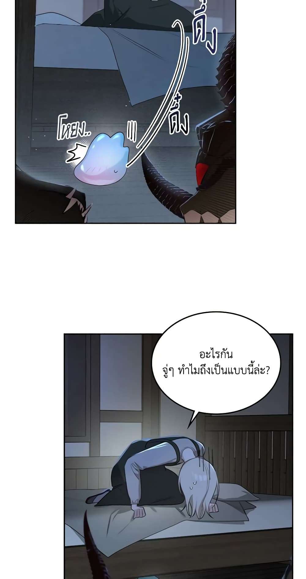 The Monster Male Lead Lives Under My Bed ตอนที่ 2 12