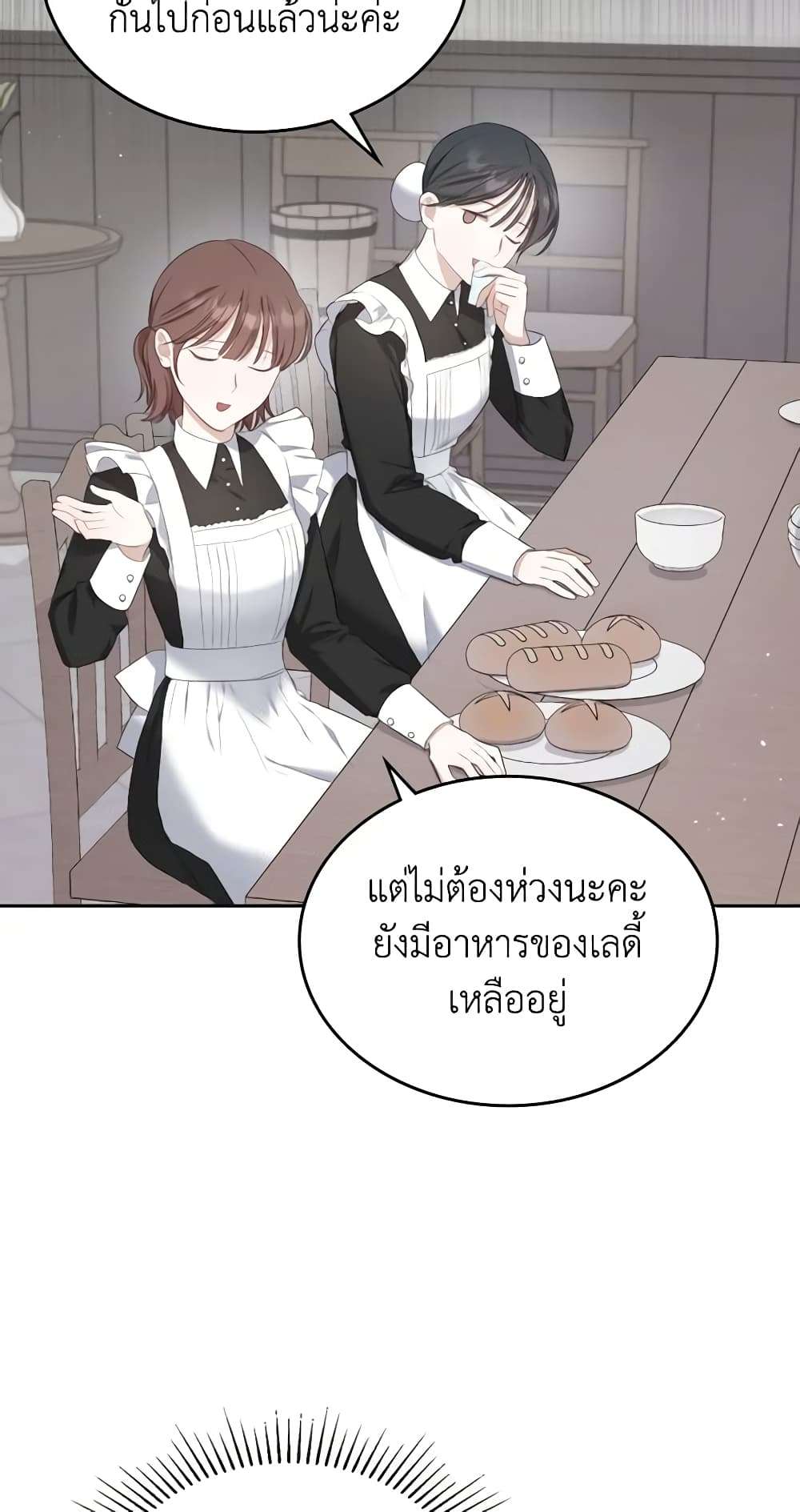 The Monster Male Lead Lives Under My Bed ตอนที่ 2 33