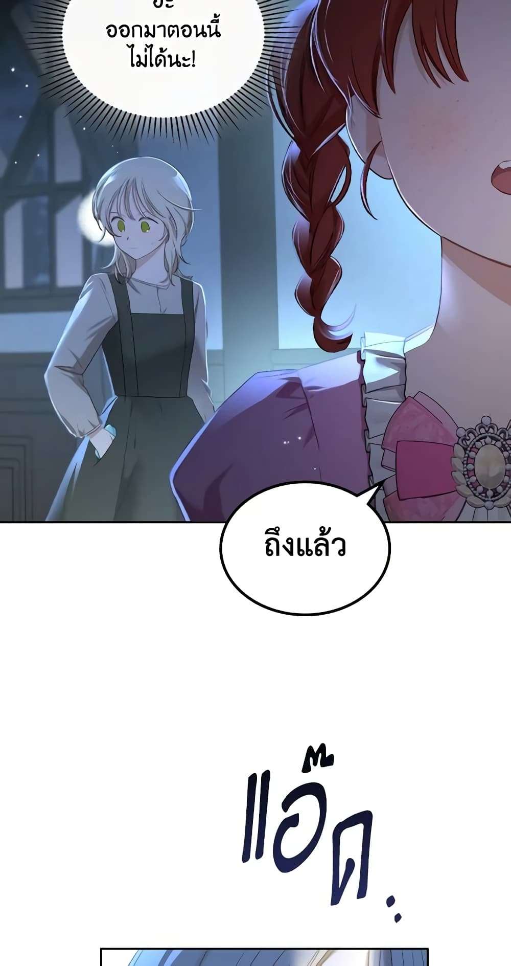 The Monster Male Lead Lives Under My Bed ตอนที่ 2 29