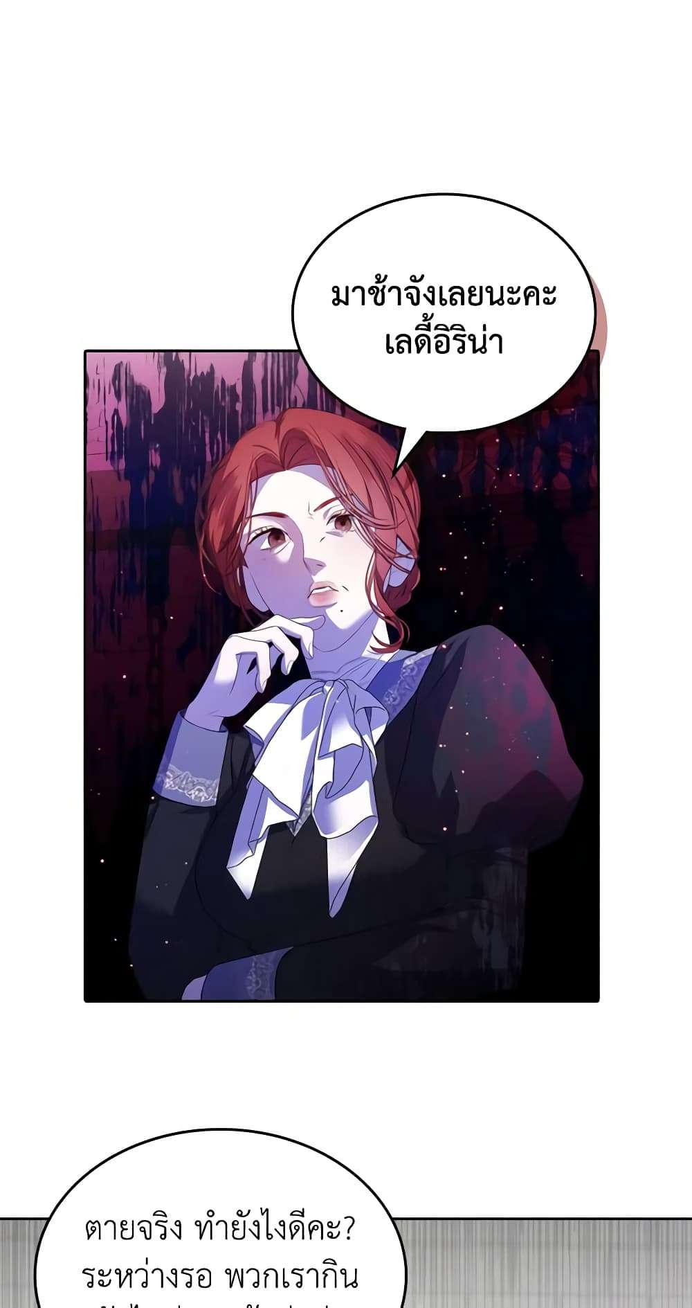 The Monster Male Lead Lives Under My Bed ตอนที่ 2 32