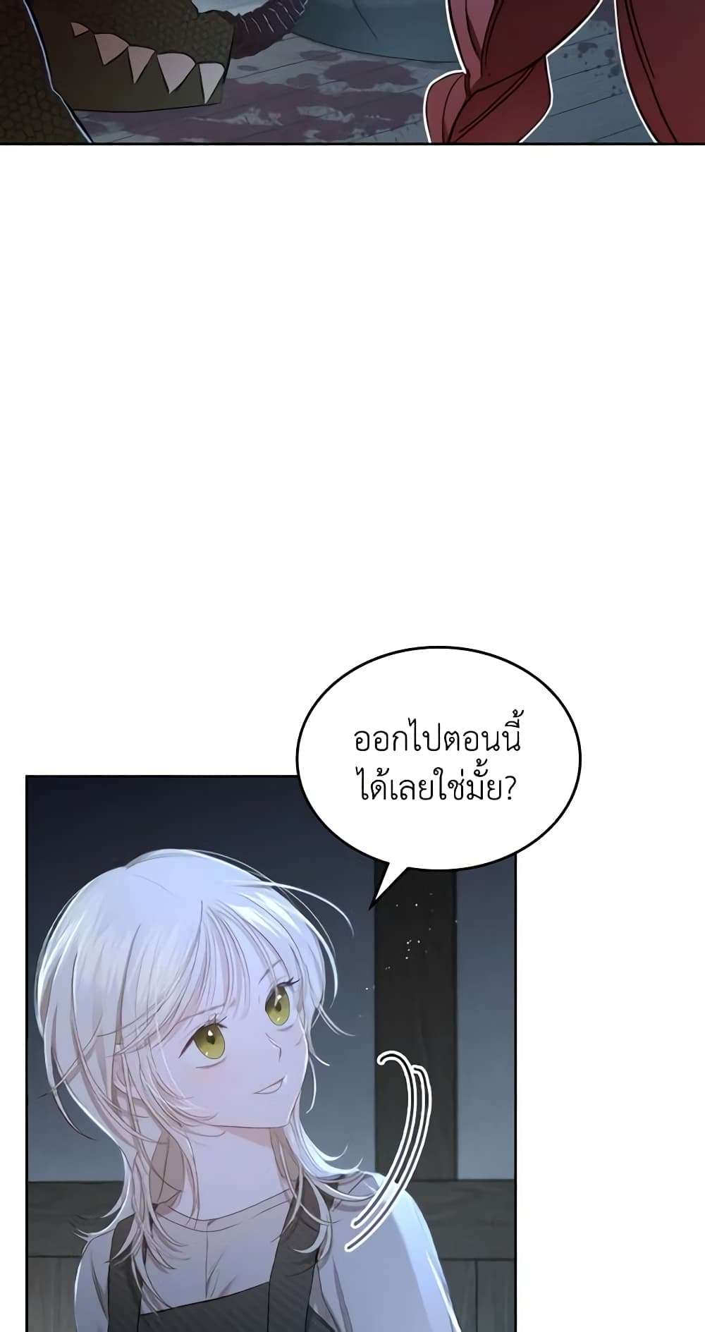 The Monster Male Lead Lives Under My Bed ตอนที่ 2 24