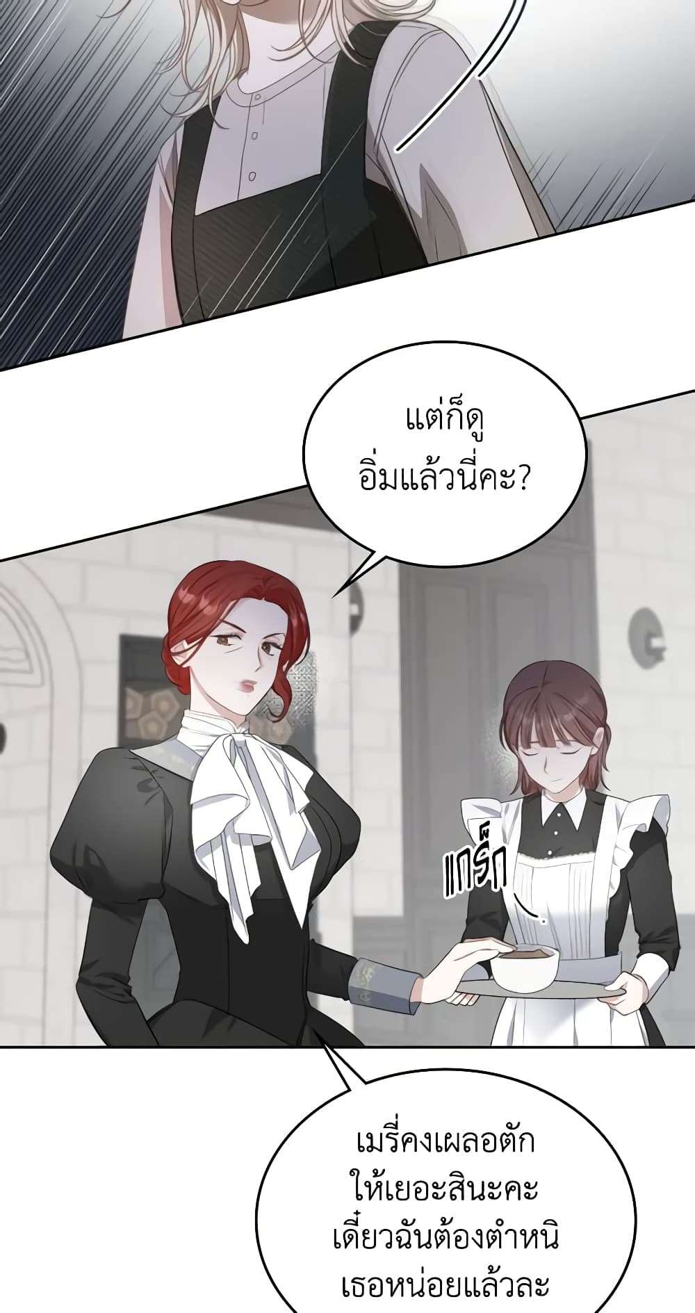 The Monster Male Lead Lives Under My Bed ตอนที่ 2 39