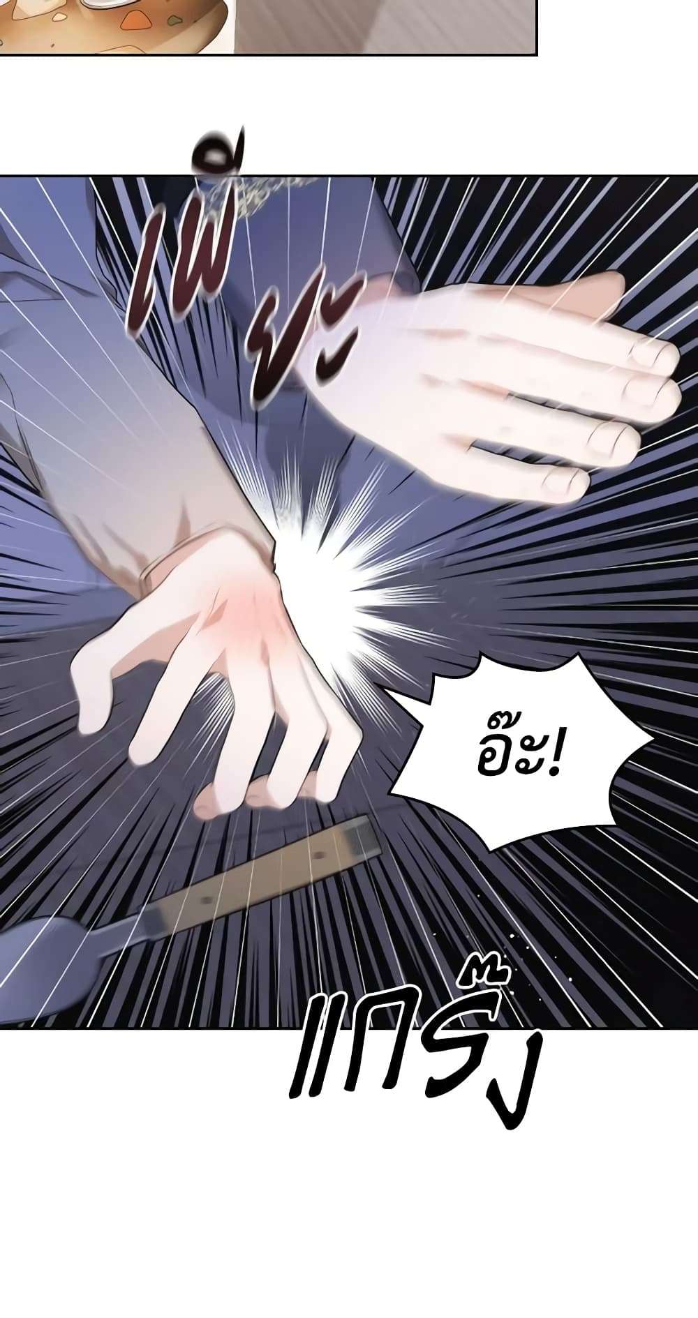 The Monster Male Lead Lives Under My Bed ตอนที่ 2 36
