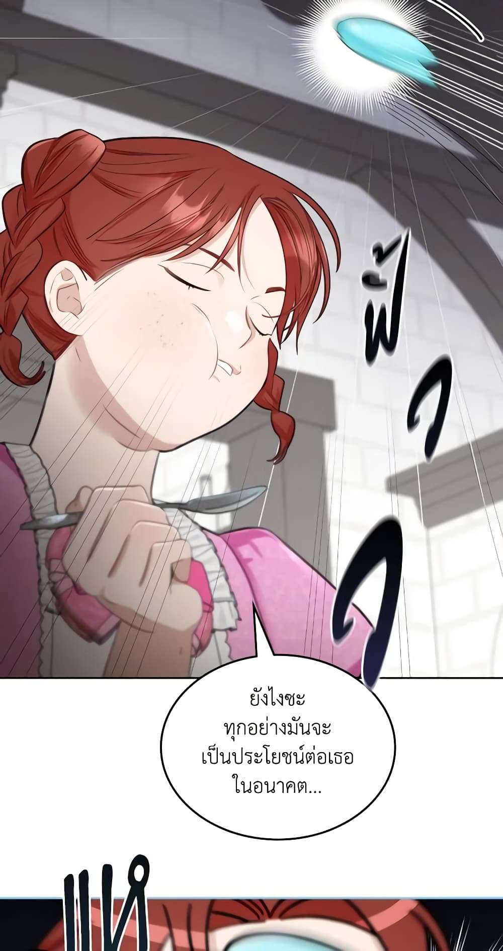 The Monster Male Lead Lives Under My Bed ตอนที่ 2 45