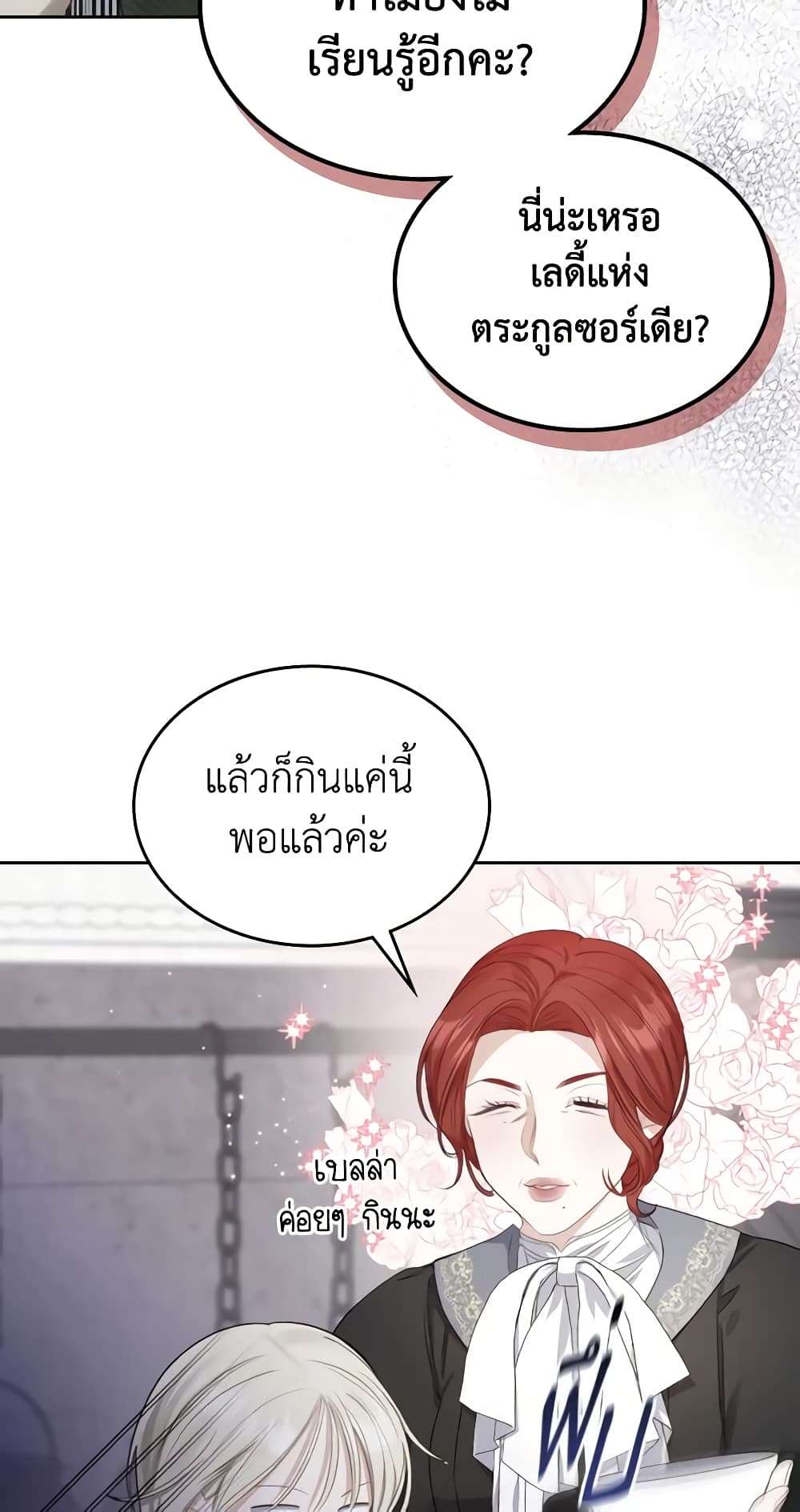 The Monster Male Lead Lives Under My Bed ตอนที่ 2 37