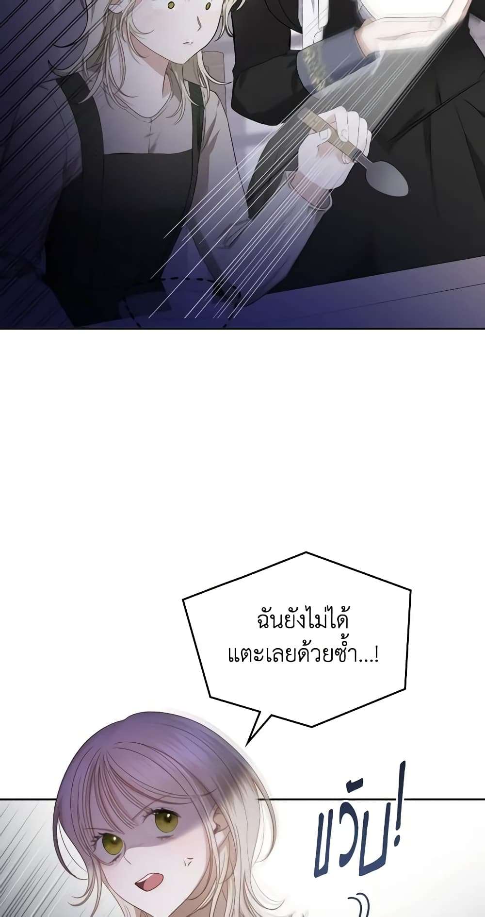 The Monster Male Lead Lives Under My Bed ตอนที่ 2 38