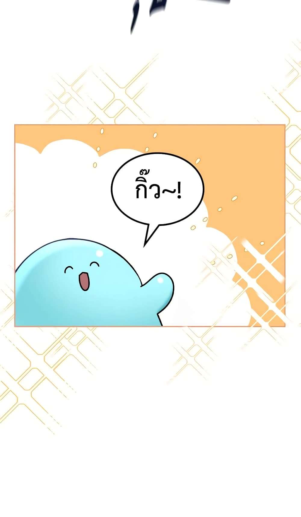 The Monster Male Lead Lives Under My Bed ตอนที่ 3 2