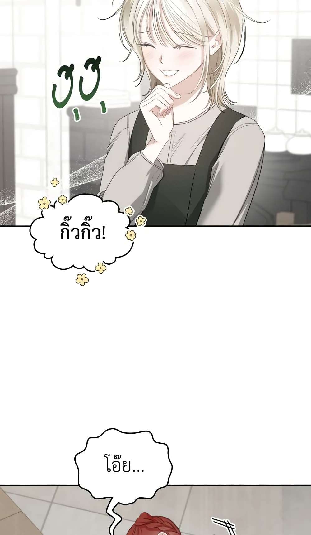 The Monster Male Lead Lives Under My Bed ตอนที่ 3 5