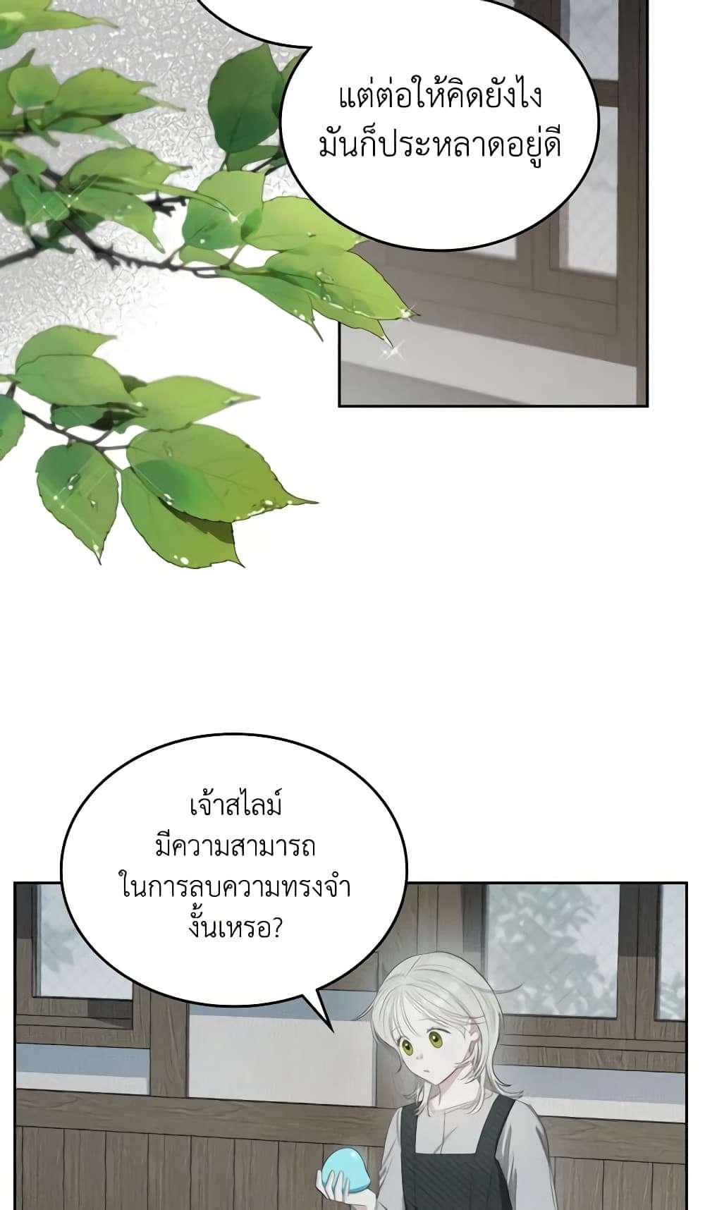 The Monster Male Lead Lives Under My Bed ตอนที่ 3 11