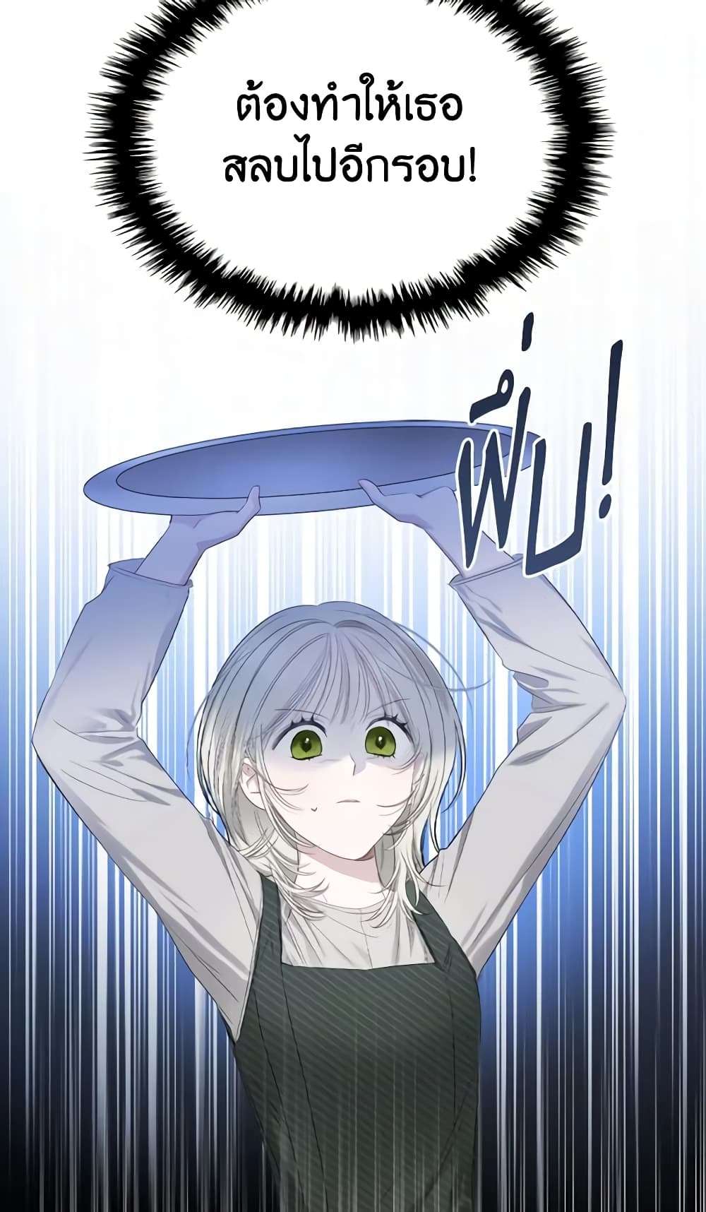 The Monster Male Lead Lives Under My Bed ตอนที่ 3 6