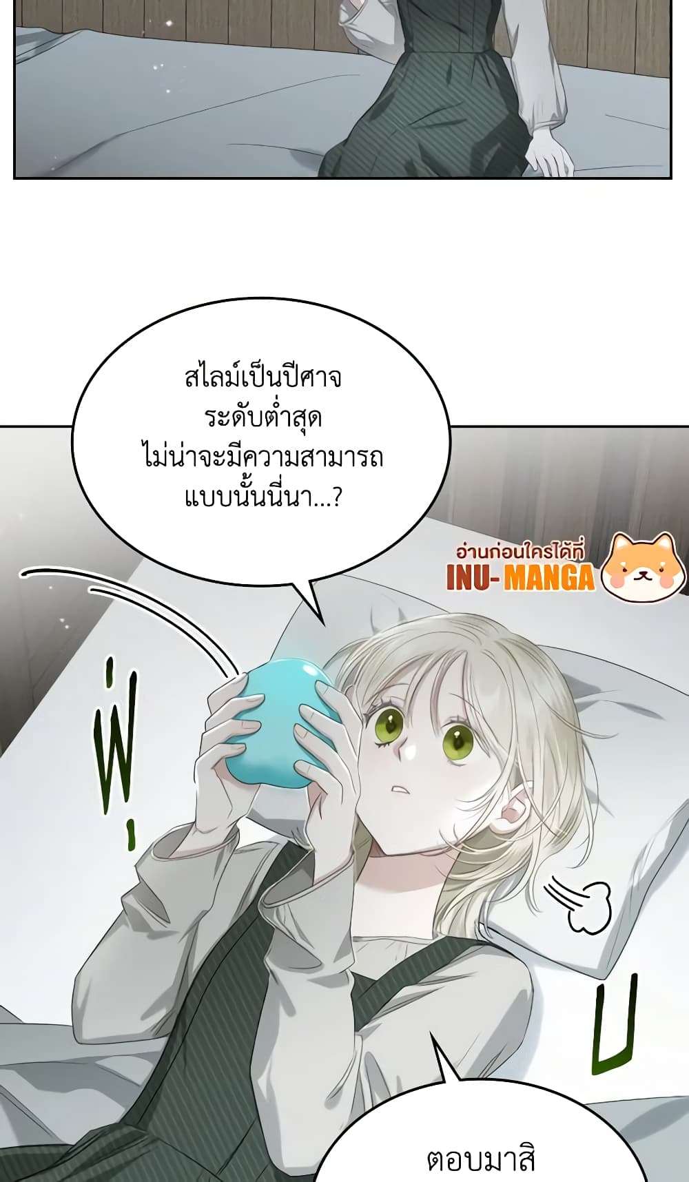 The Monster Male Lead Lives Under My Bed ตอนที่ 3 12