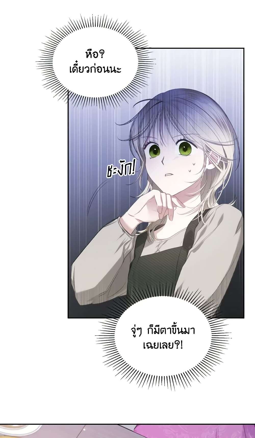 The Monster Male Lead Lives Under My Bed ตอนที่ 3 3