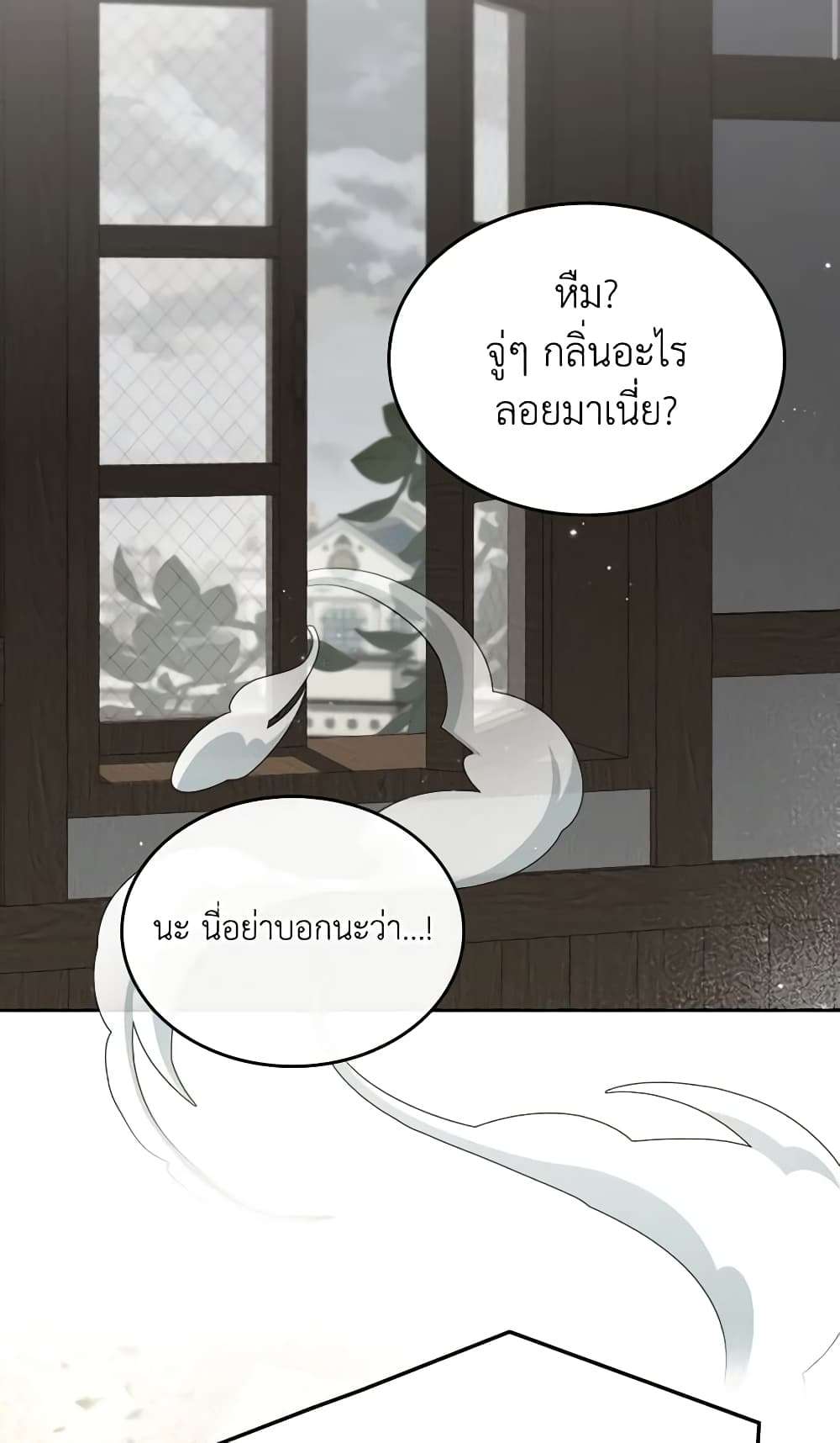 The Monster Male Lead Lives Under My Bed ตอนที่ 3 21