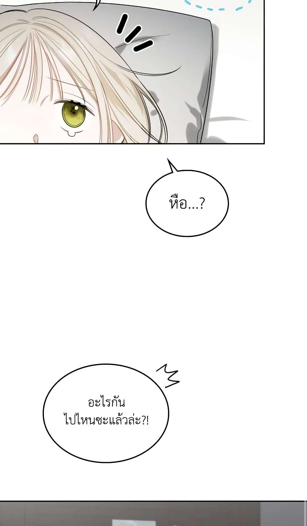 The Monster Male Lead Lives Under My Bed ตอนที่ 3 20