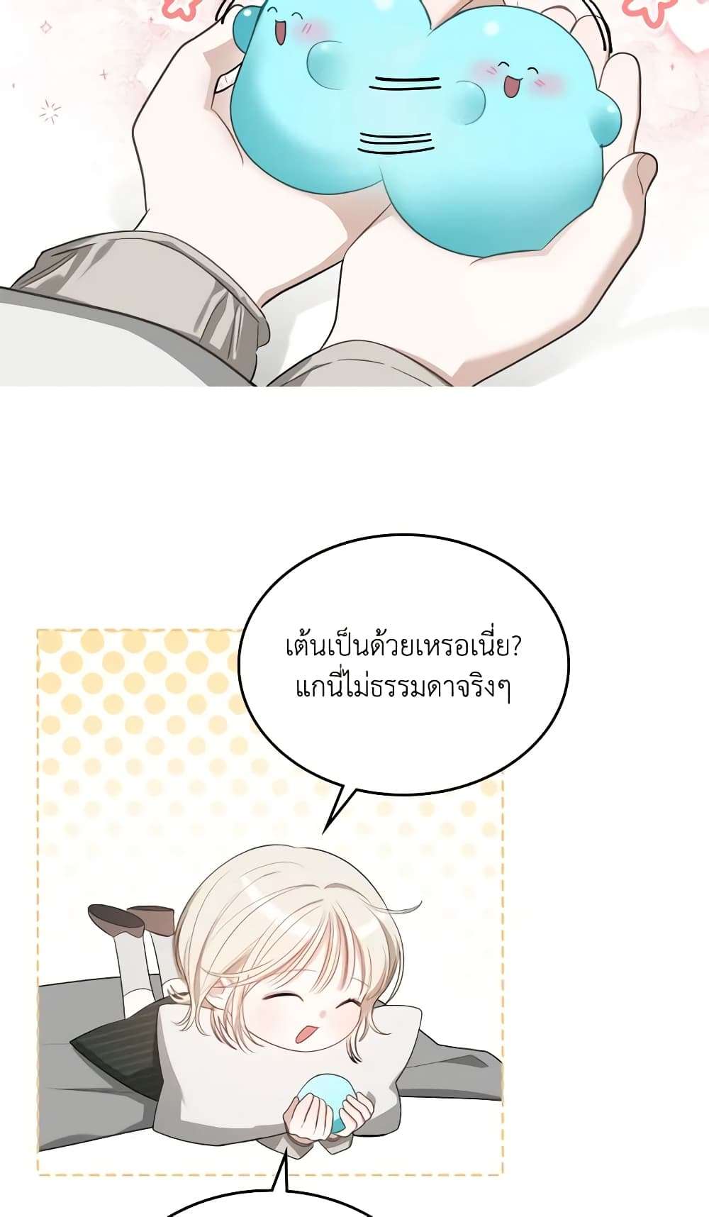The Monster Male Lead Lives Under My Bed ตอนที่ 3 15