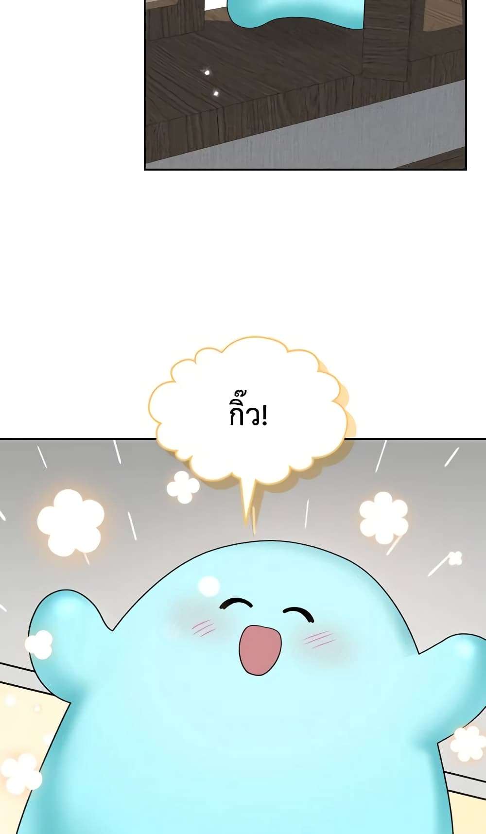 The Monster Male Lead Lives Under My Bed ตอนที่ 3 23