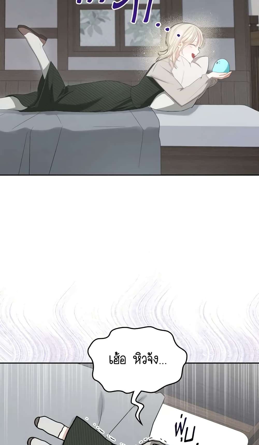 The Monster Male Lead Lives Under My Bed ตอนที่ 3 17