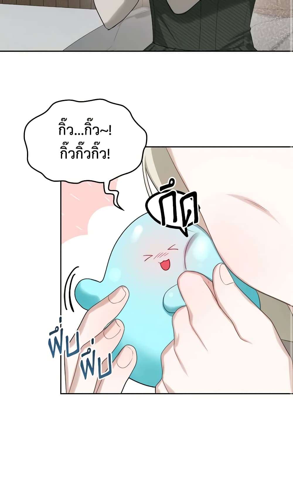 The Monster Male Lead Lives Under My Bed ตอนที่ 3 29
