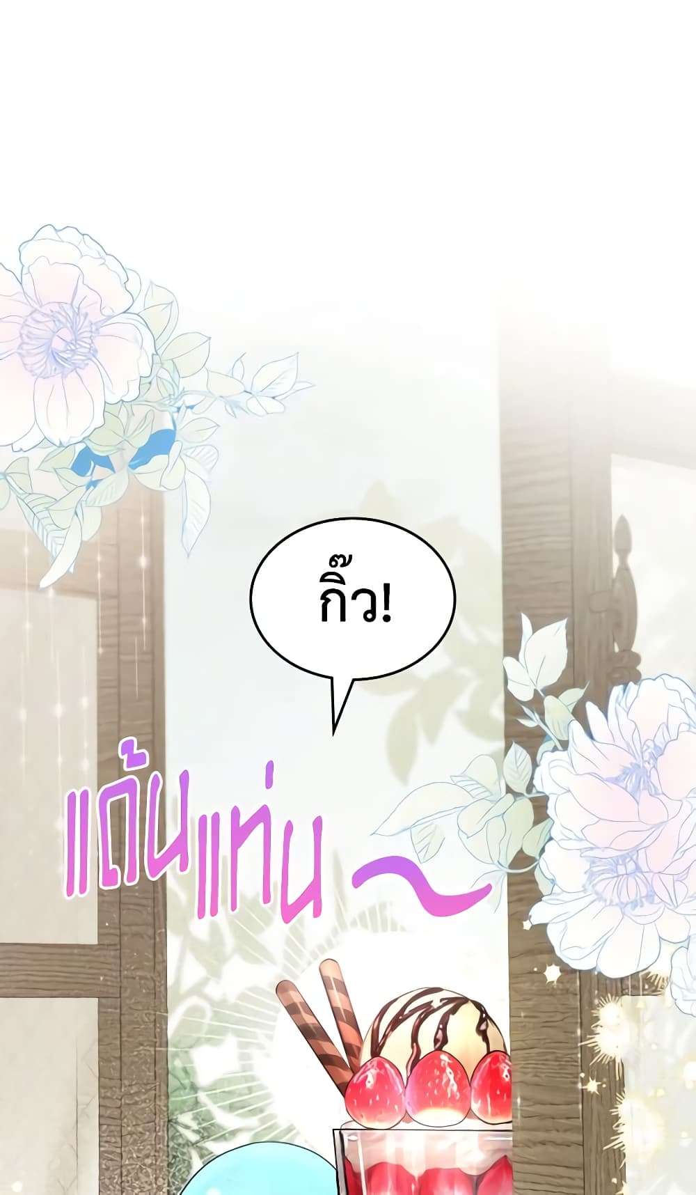 The Monster Male Lead Lives Under My Bed ตอนที่ 3 31