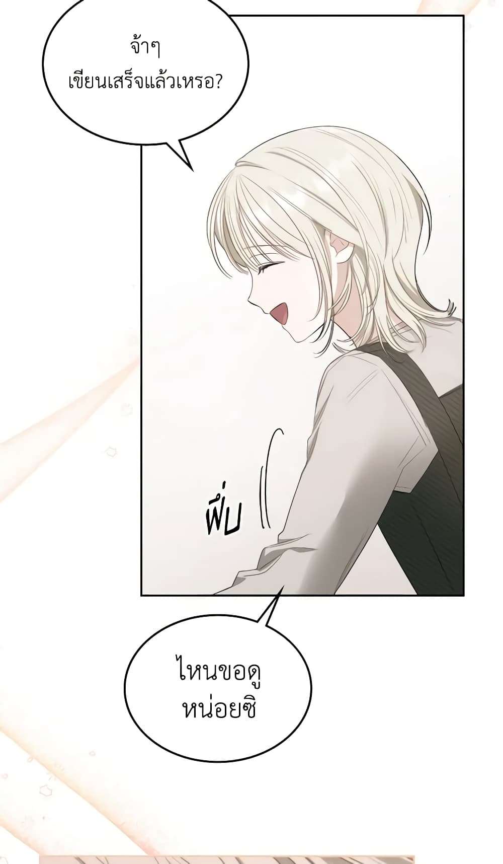 The Monster Male Lead Lives Under My Bed ตอนที่ 3 41