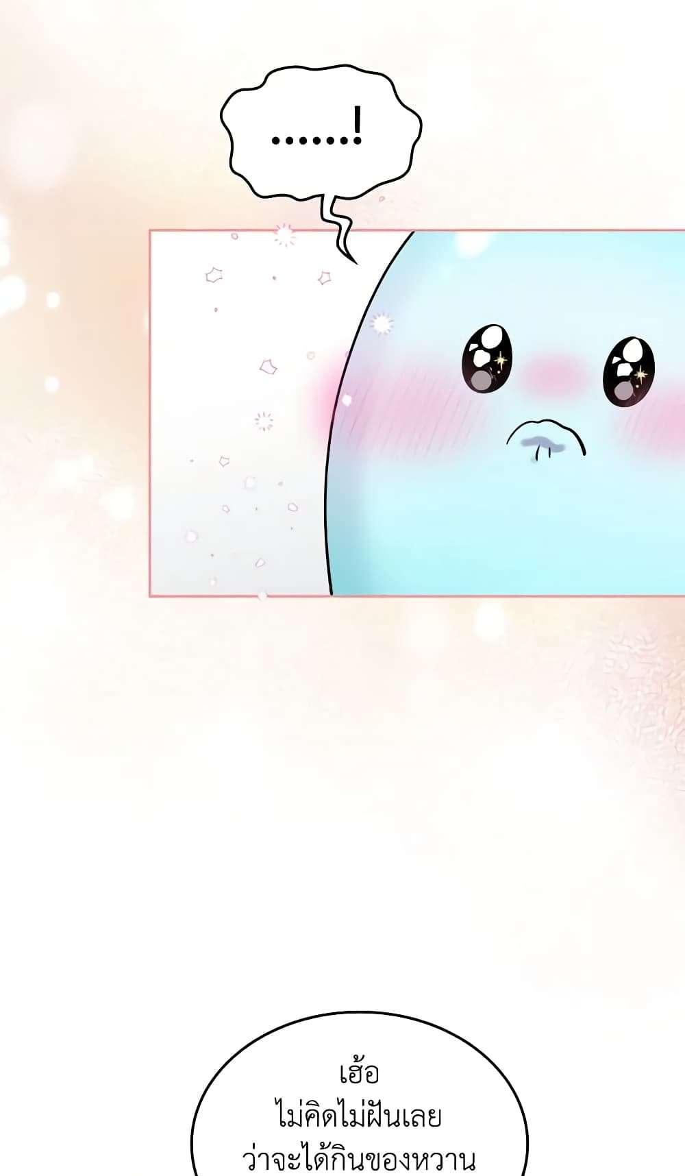 The Monster Male Lead Lives Under My Bed ตอนที่ 3 35